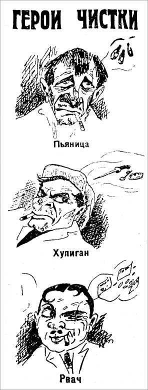 Иллюстрация к книге — Пагубные страсти населения Петрограда–Ленинграда в 1920-е годы. Обаяние порока [i_007.jpg]