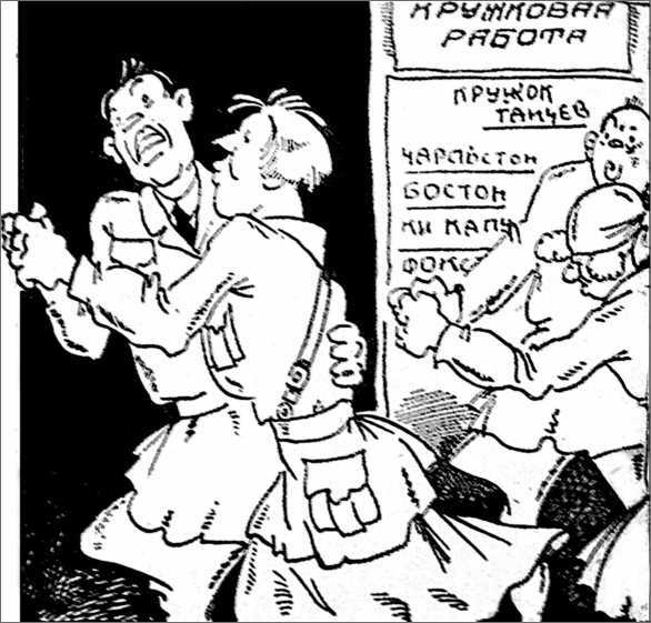 Иллюстрация к книге — Пагубные страсти населения Петрограда–Ленинграда в 1920-е годы. Обаяние порока [i_014.jpg]