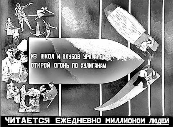 Иллюстрация к книге — Пагубные страсти населения Петрограда–Ленинграда в 1920-е годы. Обаяние порока [i_022.jpg]