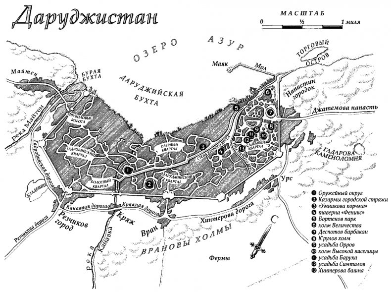 Иллюстрация к книге — Дань псам. Том 2 [i_001.jpg]