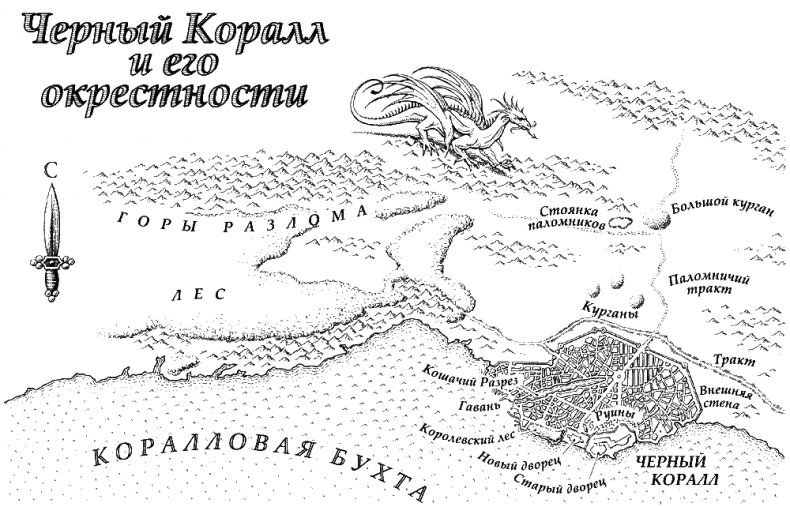 Иллюстрация к книге — Дань псам. Том 2 [i_002.jpg]