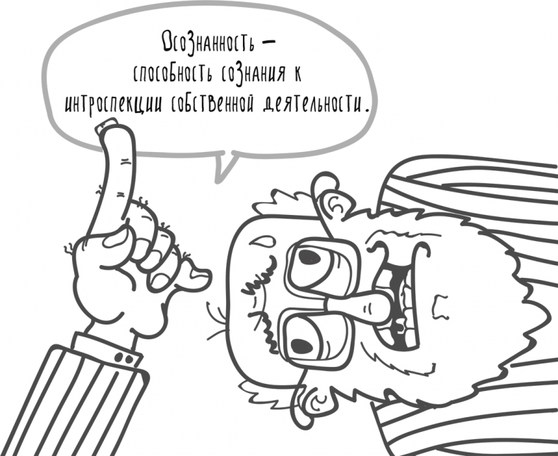 Между разумом и чувствами