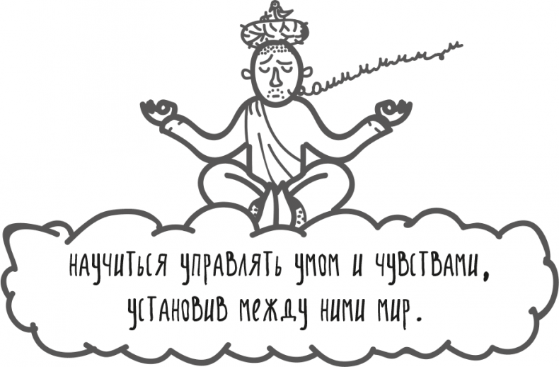 Между разумом и чувствами