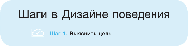 Иллюстрация к книге — Нанопривычки. Маленькие шаги, которые приведут к большим переменам [i_019.jpg]