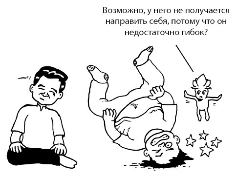 Иллюстрация к книге — Радость изнутри [i_006.jpg]