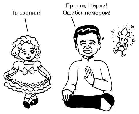 Иллюстрация к книге — Радость изнутри [i_021.jpg]
