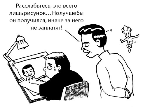 Иллюстрация к книге — Радость изнутри [i_037.jpg]