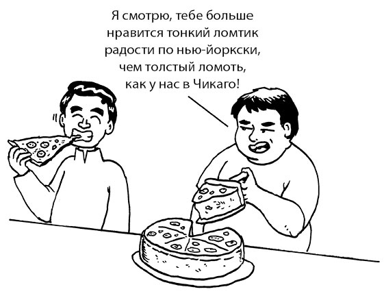 Иллюстрация к книге — Радость изнутри [i_041.jpg]