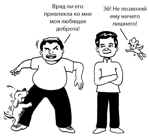 Иллюстрация к книге — Радость изнутри [i_057.jpg]
