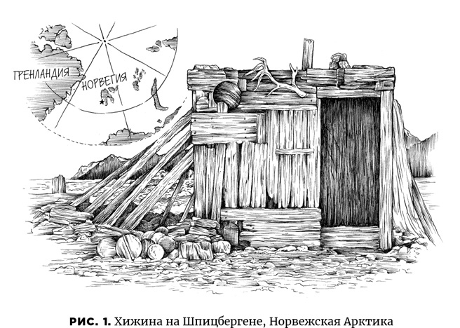 Иллюстрация к книге — Осознание времени. Прошлое и будущее Земли глазами геолога [i_003.jpg]
