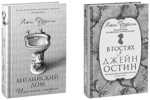 Иллюстрация к книге — Чисто британское убийство. Удивительная история национальной одержимости [img_24.jpg]