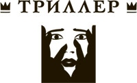 Иллюстрация к книге — Если бы мы были злодеями [i_001.jpg]
