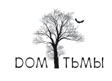 Та, что приходит ночью