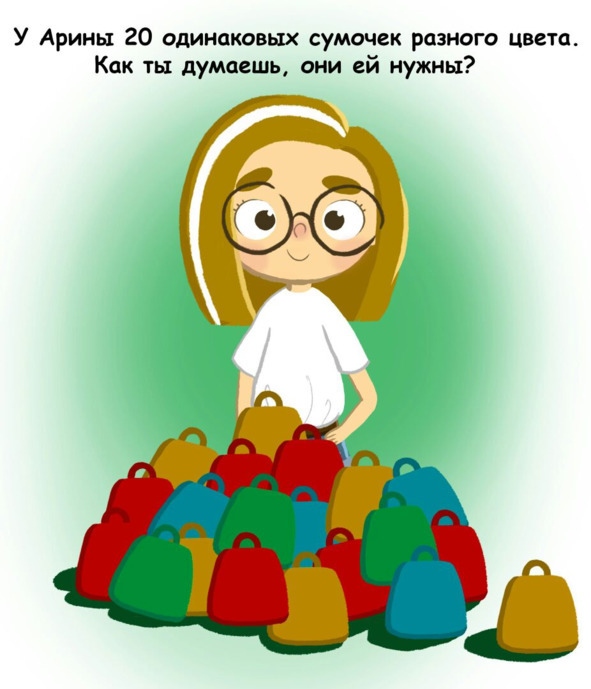 Иллюстрация к книге — Финансы для тинейджеров. Книга для детей и родителей [img_15.jpg]