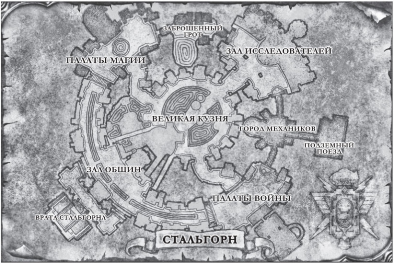 World of Warcraft: Раскол. Прелюдия Катаклизма