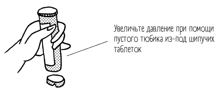 Иллюстрация к книге — Чем запить таблетку? Фармацевт о том, почему нельзя делить таблетки на части, хранить их на кухне и запивать всем подряд [i_005.jpg]