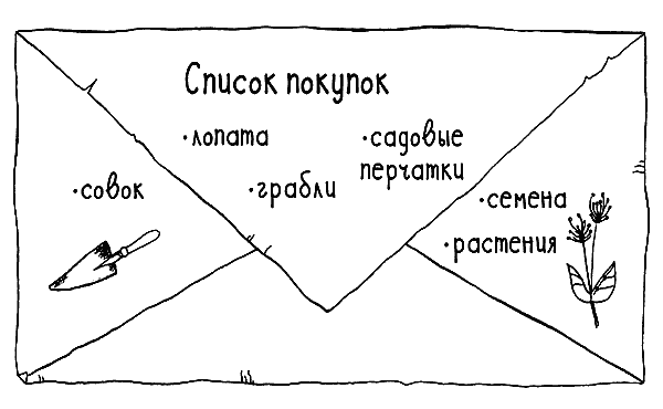 Иллюстрация к книге — Вандербикеры и таинственный сад [_017.jpg]