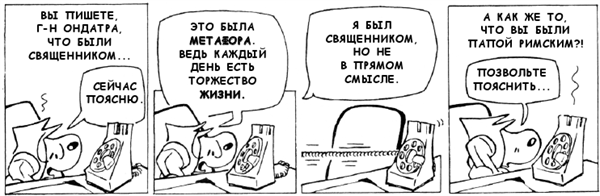 Иллюстрация к книге — Какого цвета ваш парашют? Легендарное руководство для тех, кто экстренно ищет работу [i_058.jpg]