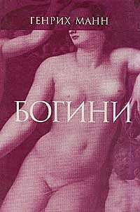 Книга Венера Книга Венера