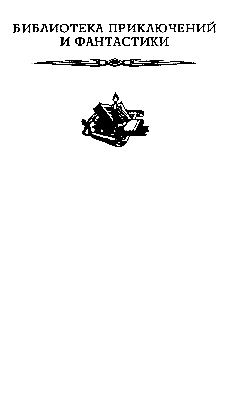 Иллюстрация к книге — Молодые годы короля Генриха IV [pic_1.jpg]