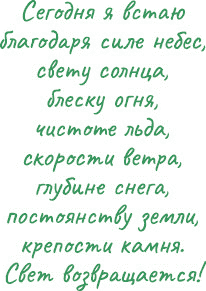 Иллюстрация к книге — Йоль: ритуалы, рецепты и обряды в день зимнего солнцестояния [i_011.jpg]