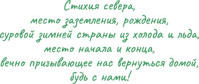 Иллюстрация к книге — Йоль: ритуалы, рецепты и обряды в день зимнего солнцестояния [i_028.jpg]