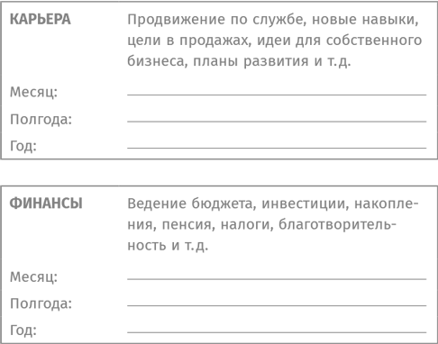 Иллюстрация к книге — Найти баланс. 50 советов о том, как управлять временем и энергией [i_007.jpg]