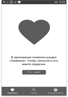 Иллюстрация к книге — Этой кнопке нужен текст. O UX-писательстве коротко и понятно [i_002.jpg]