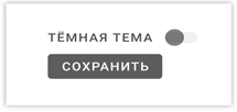 Иллюстрация к книге — Этой кнопке нужен текст. O UX-писательстве коротко и понятно [i_032.jpg]