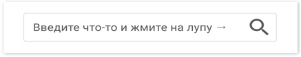 Иллюстрация к книге — Этой кнопке нужен текст. O UX-писательстве коротко и понятно [i_041.jpg]