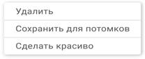 Иллюстрация к книге — Этой кнопке нужен текст. O UX-писательстве коротко и понятно [i_043.jpg]