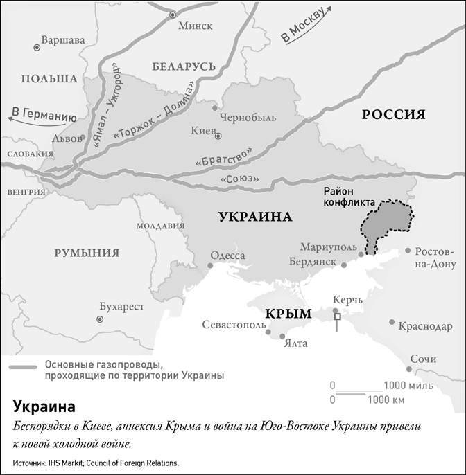 Иллюстрация к книге — Новая карта мира. Энергетические ресурсы, меняющийся климат и столкновение наций [i_003.jpg]