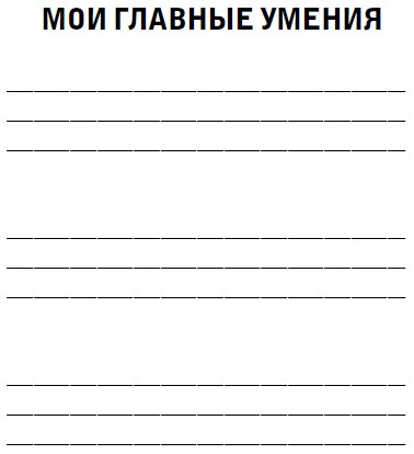 Иллюстрация к книге — Эффект Феникса: как переродиться и стать счастливой за 7 дней [i_001.jpg]