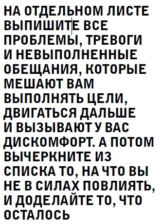 Иллюстрация к книге — Эффект Феникса: как переродиться и стать счастливой за 7 дней [i_003.jpg]
