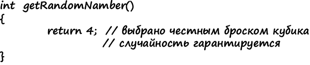 Иллюстрация к книге — Теоретический минимум по Computer Science. Все что нужно программисту и разработчику [i_076.jpg]