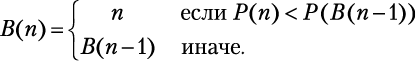 Иллюстрация к книге — Теоретический минимум по Computer Science. Все что нужно программисту и разработчику [i_155.jpg]