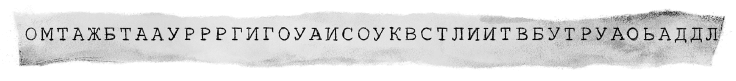 Иллюстрация к книге — Чумной доктор [i_012.jpg]