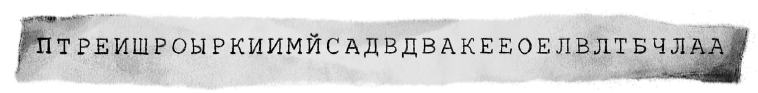 Иллюстрация к книге — Чумной доктор [i_018.jpg]