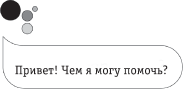 Иллюстрация к книге — Всё об искусственном интеллекте за 60 минут [i_024.jpg]