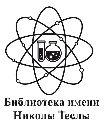 Иллюстрация к книге — Аллергия. Истинные причины. Лечение [i_001.jpg]