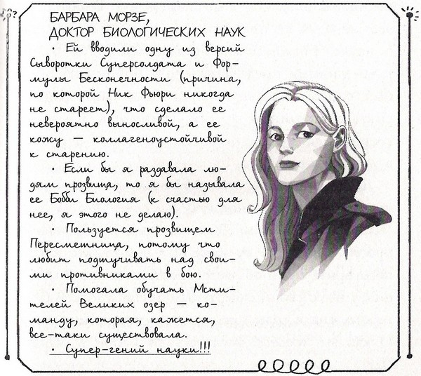 Иллюстрация к книге — Неукротимая Оса. Свет надежды [d06.jpg]