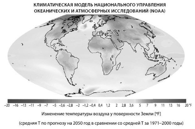 Иллюстрация к книге — Взламывая планету Земля [image189.jpg]