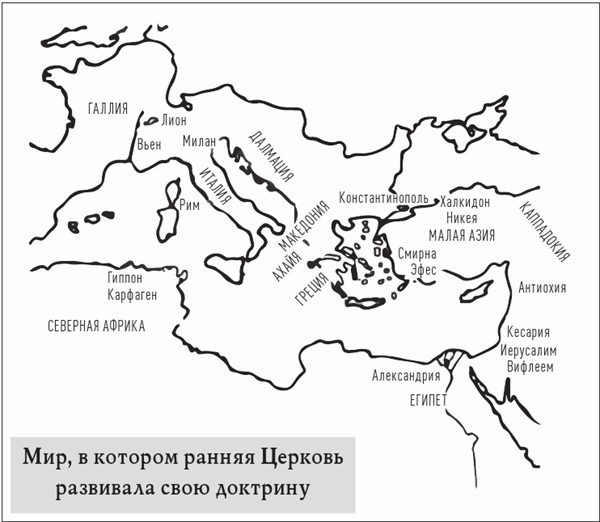 Иллюстрация к книге — История церкви, рассказанная просто и понятно [i_007.jpg]