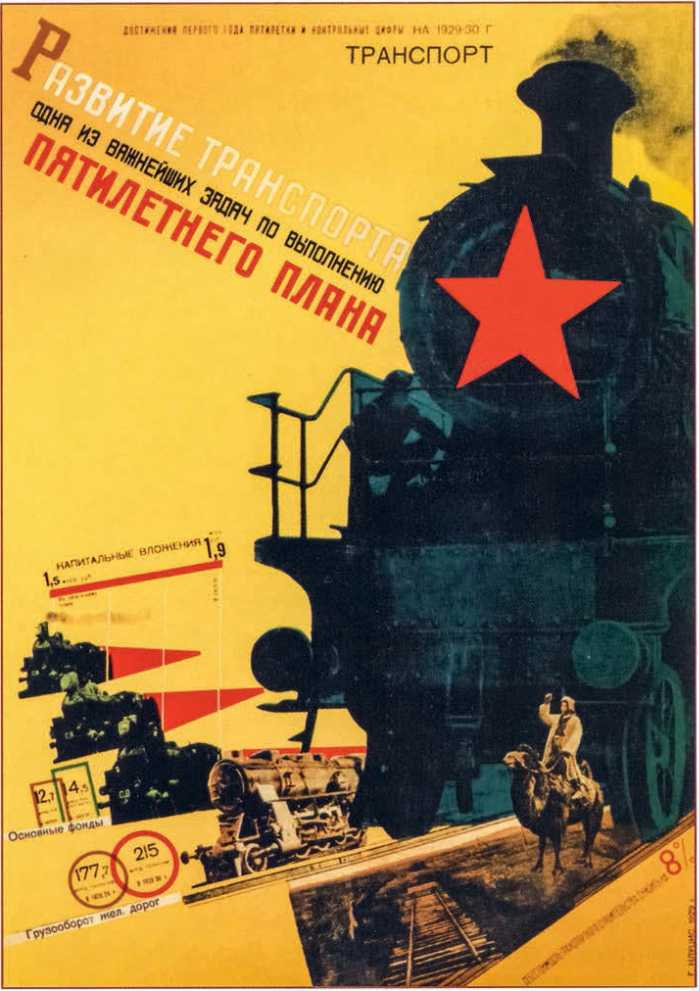 Иллюстрация к книге — Джугафилия и советский статистический эпос [_37.jpg]