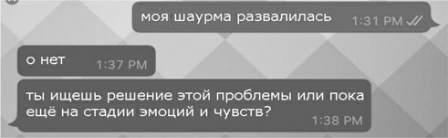 Иллюстрация к книге — Идеальный шторм. Как пережить психологический кризис [i_024.jpg]