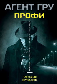 Книга Профи Книга Профи