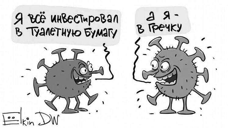 Иллюстрация к книге — Панмедиа. COVID-19, люди и политика [i_031.jpg]