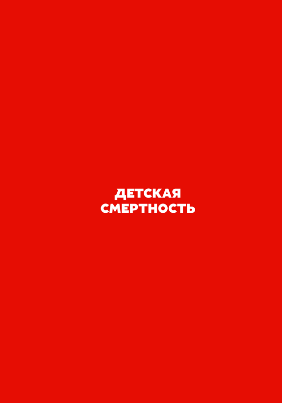 Иллюстрация к книге — Как не умереть молодым [i_004.jpg]