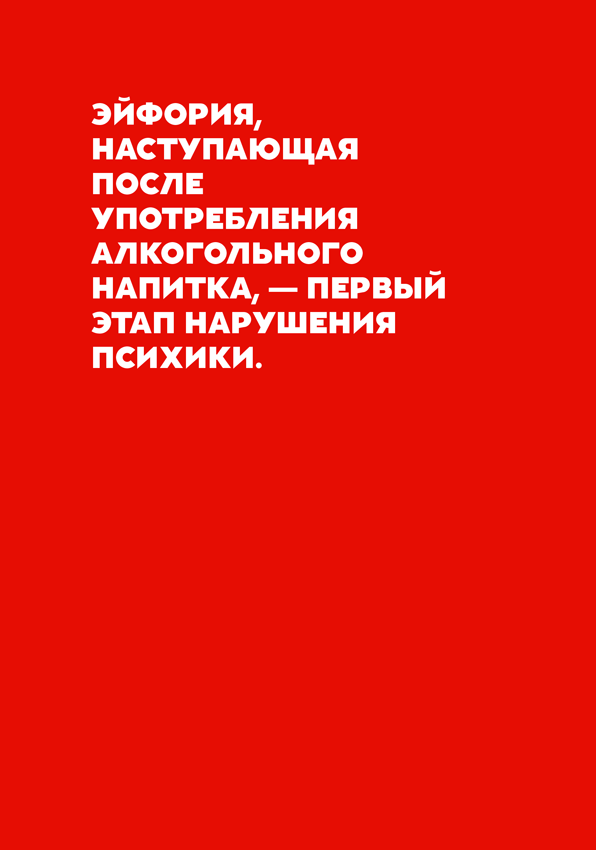 Иллюстрация к книге — Как не умереть молодым [i_012.jpg]