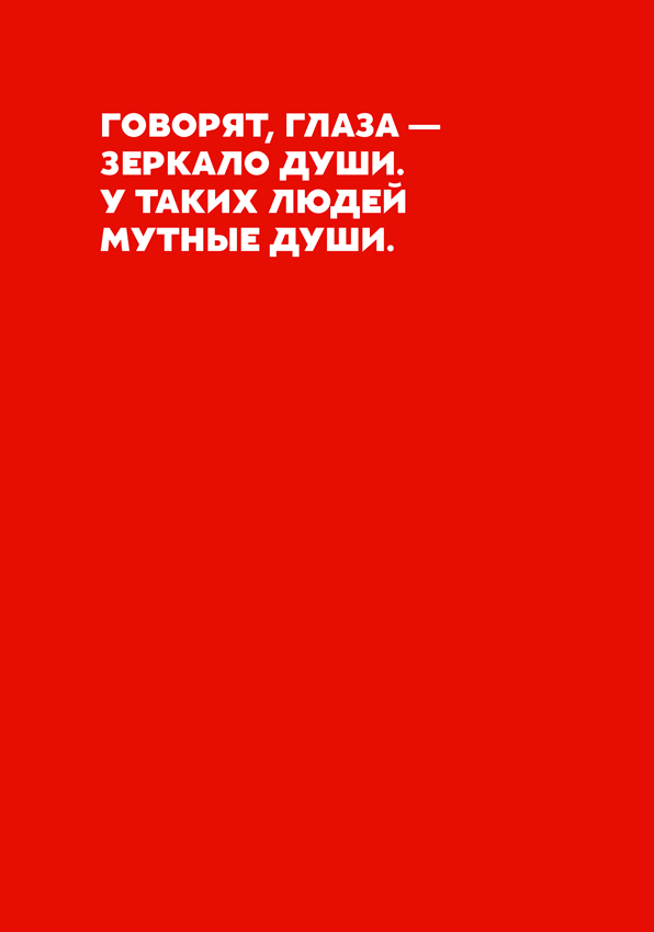 Иллюстрация к книге — Как не умереть молодым [i_016.jpg]